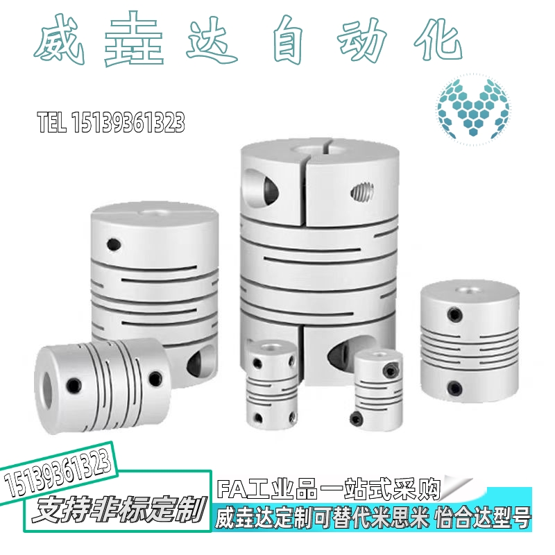 平行线式联轴器铝合金固定夹紧型DBC01/02/11/12-D16/19/24/29/34