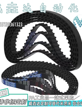 同步带代替怡合达J-ECP21-S5M-100 150 250-3950 3980 4000 4050