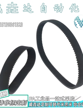 同步带代替怡合达J-ECP21-S5M-100 150 250-1910 1915 1920 1925