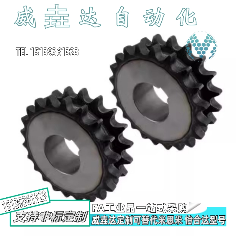 DL40SD/DL50SD-12/13/14/15/16/17/18/19/20/21-N链轮 40/50SD双