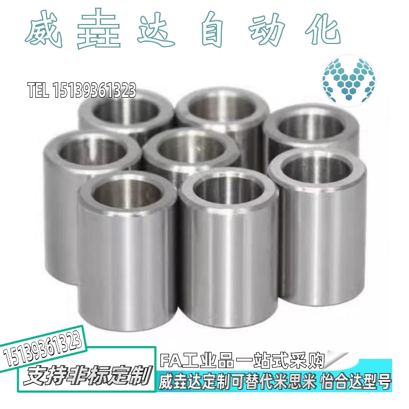 JBA/JBAM定位销用衬套精密夹具导套JBA8-5 6 7 8 10 12 15 16 20