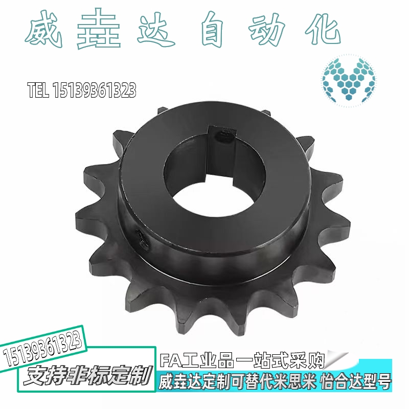 SP60B BSP60B10 11 12 15 16 18 20 22 24 25 28 30米思米60B链轮