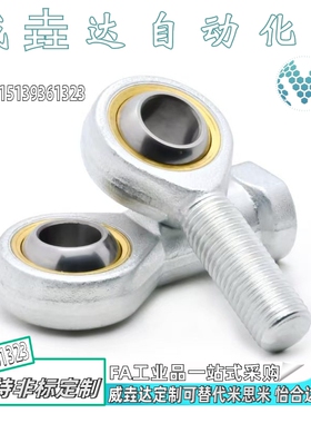 不锈钢万向节球头杆端关节轴承气缸鱼眼接头SI6TKSI8SA