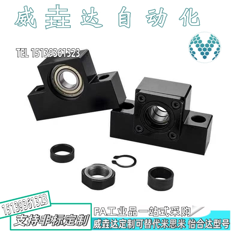 滚珠丝杠支撑座支架固定LEB41 LEC41 LEB51- 6 8 10 12 15 20 25