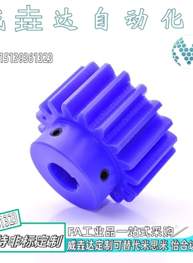 蓝色尼龙斜齿轮 螺旋齿轮 NEGHM/NEGTM1/1.5/2-10/13/15/20/26/30