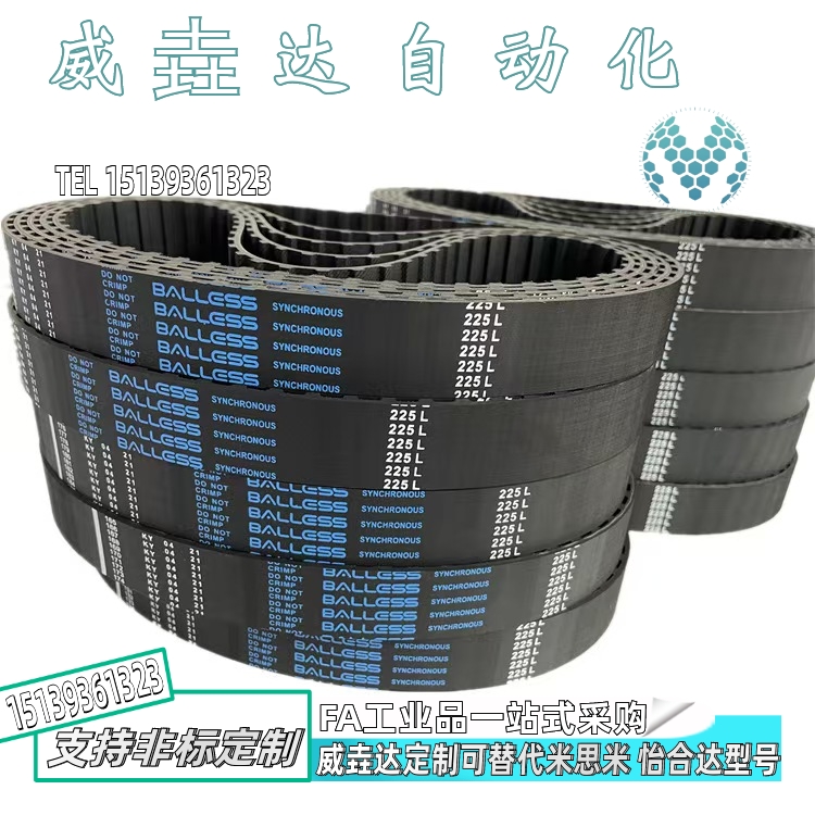 同步带代替怡合达J-ECP21-S5M-100 150 250-1570 1575 1580 1585