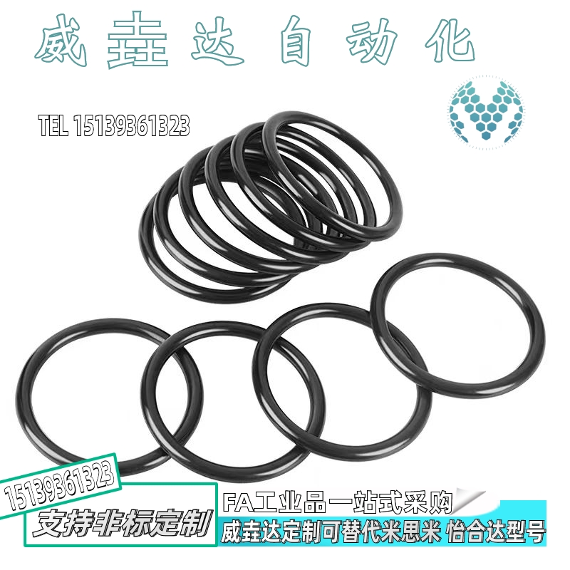 O型圈 V系列/AS系列 XTJ12-001/002/003/004/005/006