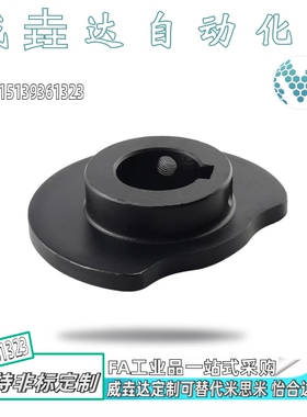 光电传感器用凸轮HPSC HPSCZ 28 32 40 45 50-3 4 5 6 8 10 12 15