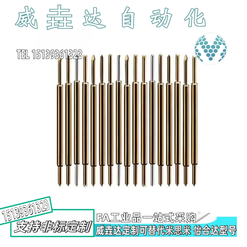 怡合达平替探针PLB26/30/38/48-B D F BS DSFS针座PRB26/30/38/48