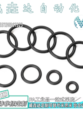 O型圈 S系列/G系列 XTH11-25/30/35/40/45/50/55/60/65/70/75/80