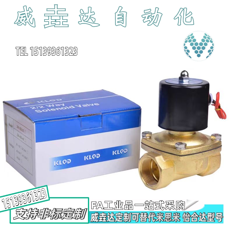 电磁阀WLF21-2W-2.5 16 20 25-06 08 10 15 20 25-A B C D E F-G