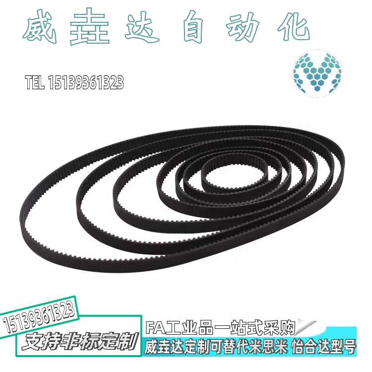 同步带代替怡合达J-ECP21-S5M-100 150 250-3340 3375 3380 3445