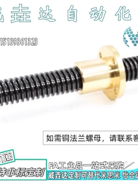 梯形丝杆45号钢 MTSBRK8 10 12 14 16 18 20 22 25 28 32 36 40