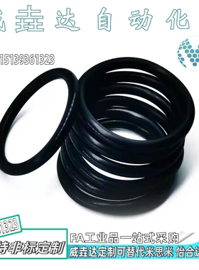 O型圈 P系列XTC01-3/4/5/6/7/8/9/10/10A
