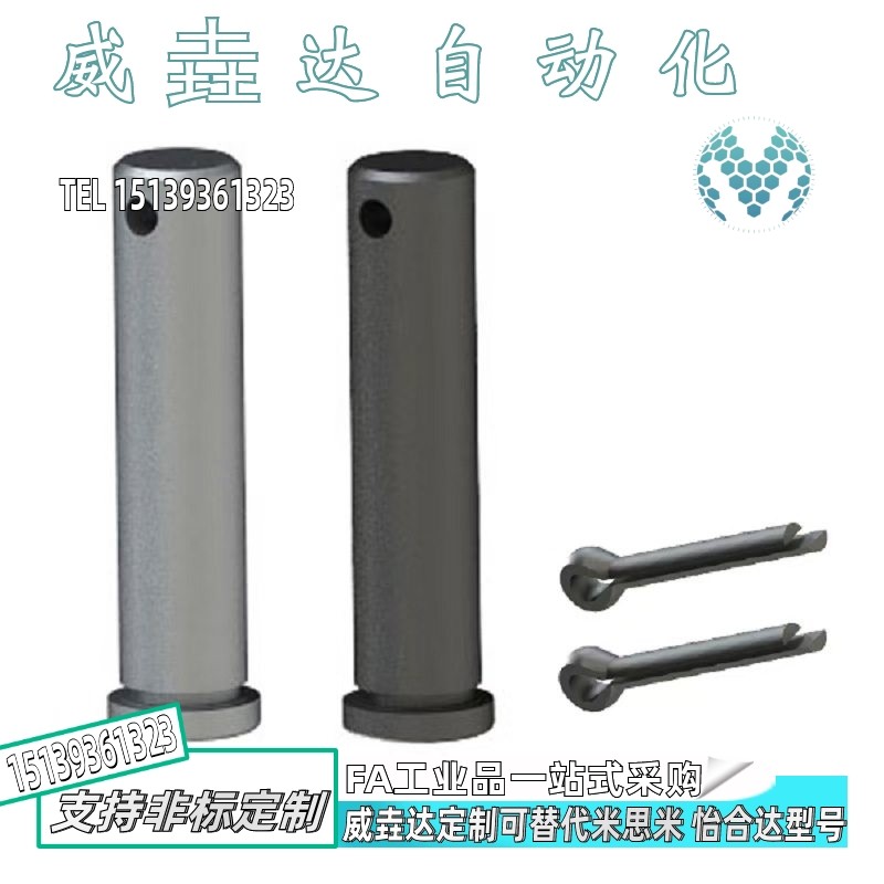 铰链销HCMG/HCMGH3/4/5/6/8/10/12-10/12/14/15/16/18/20/22/24