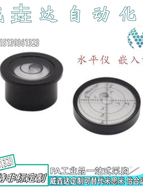 水平仪 嵌入型 BME32/33-D20 BME31-D28/D32 BME35 BME40 BME41