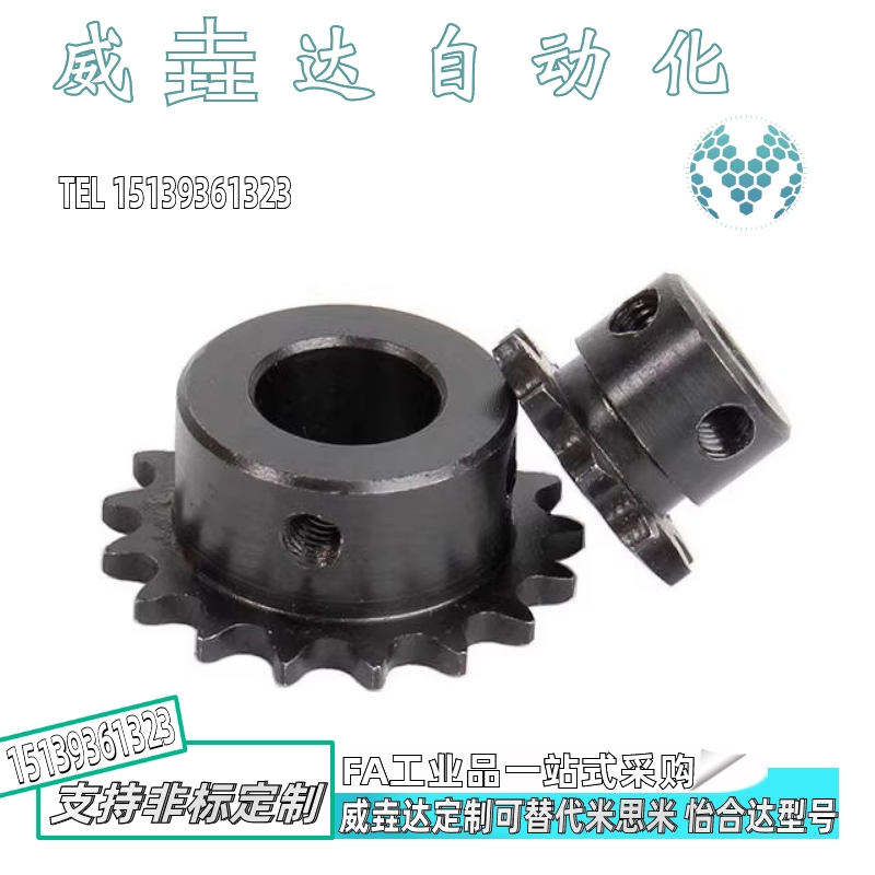 链轮惰轮VLU01/VLU11-50B 10齿-26齿 轴承链轮 非标定制来图定做