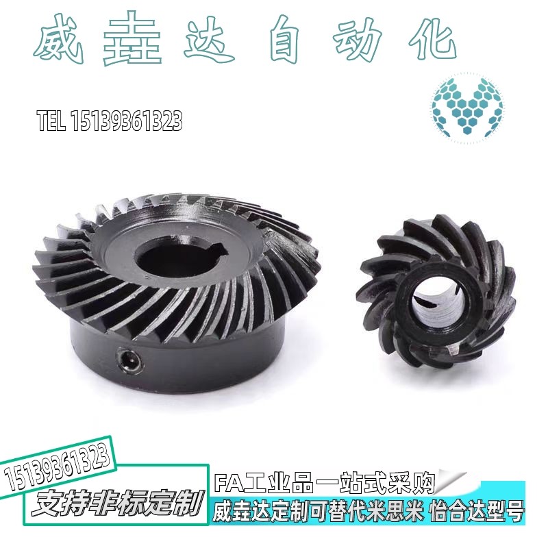 锥齿轮 KGEASKB/KGEASKG1.0/1.5/2.0-2020/2525/3030-8/10/12/14