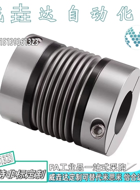 波纹管联轴器螺钉夹紧型铝合金DBQ01-D16//20/25/32/高精度联轴器