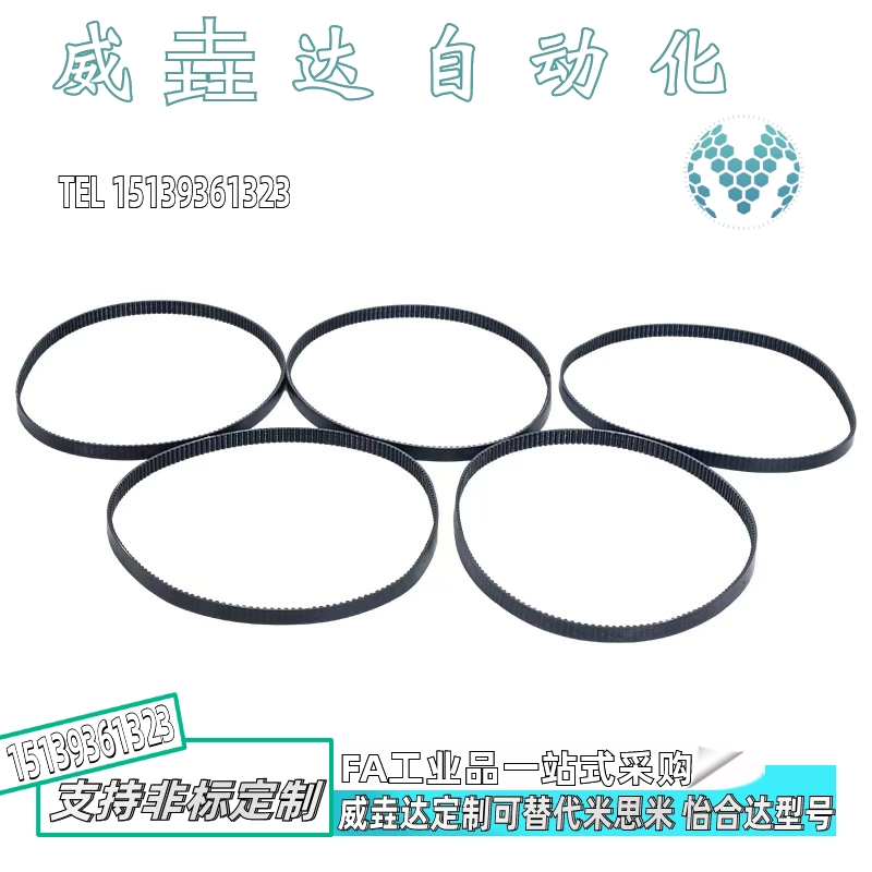 同步带代替怡合达J-ECP21-S5M-100 150 250-765 770 775 780 785