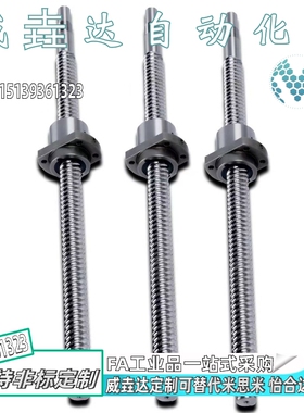 压轧滚珠丝杠LCC07 LCC08 LCC29 LCC67-8-2-4-5-8-10-12L100~L400