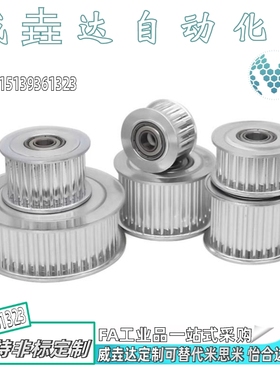 同步轮惰轮两边轴承EVD21-20 25 26 28 30-S2M100 S3M100 S3M150