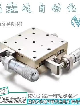 手动滑台XYZSG/XYSSG/XYZSSG手动位移台EJH51 EJF07-25/40/60/80