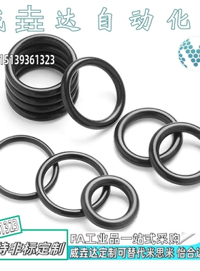 经济型O型圈 P系列E-XTC01-3/4/5/6/7/8/9/10/10A/11/11.2/12