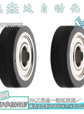 E-UMSBK4/5/6/8/10/15-13/16/20/28/30成形轴承 硅胶/聚氨酯/平型