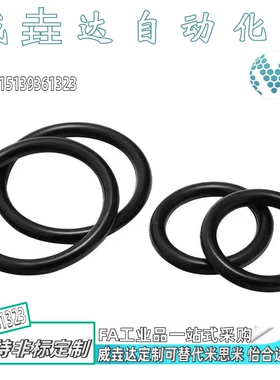 O型圈 S系列/G系列标准XTH01-25/30/35/40/45/50/55/60/65/70