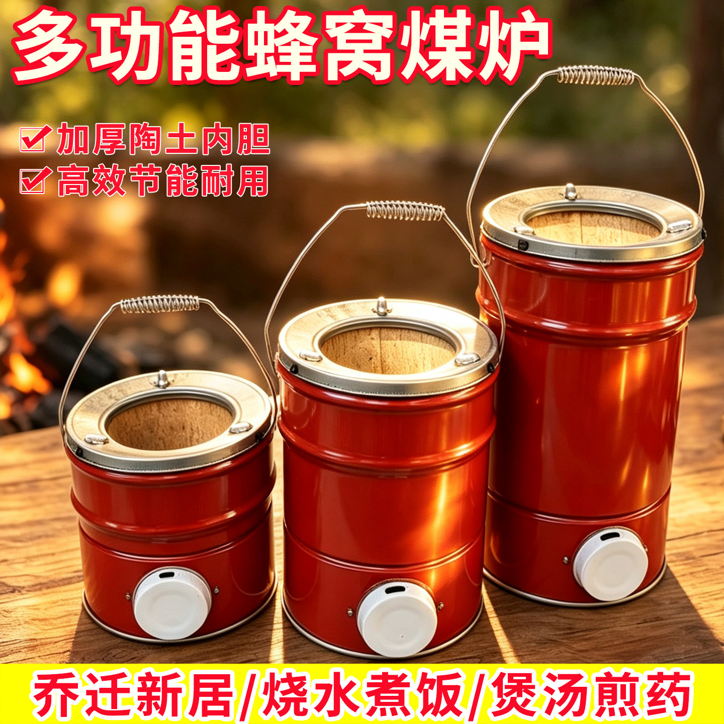 蜂窝煤炉木炭取暖炉碳炉子