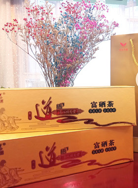2023年新茶茶叶富硒茶绿茶