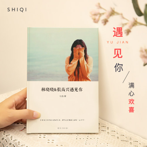拾柒毕业情人节相册本照片定制