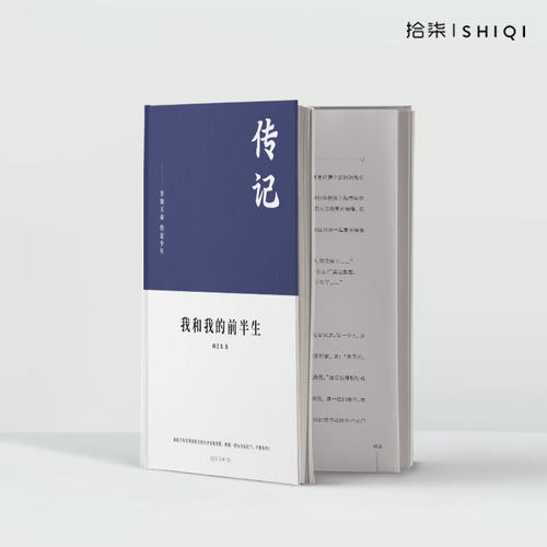 拾柒定制个人散文诗集diy照片书