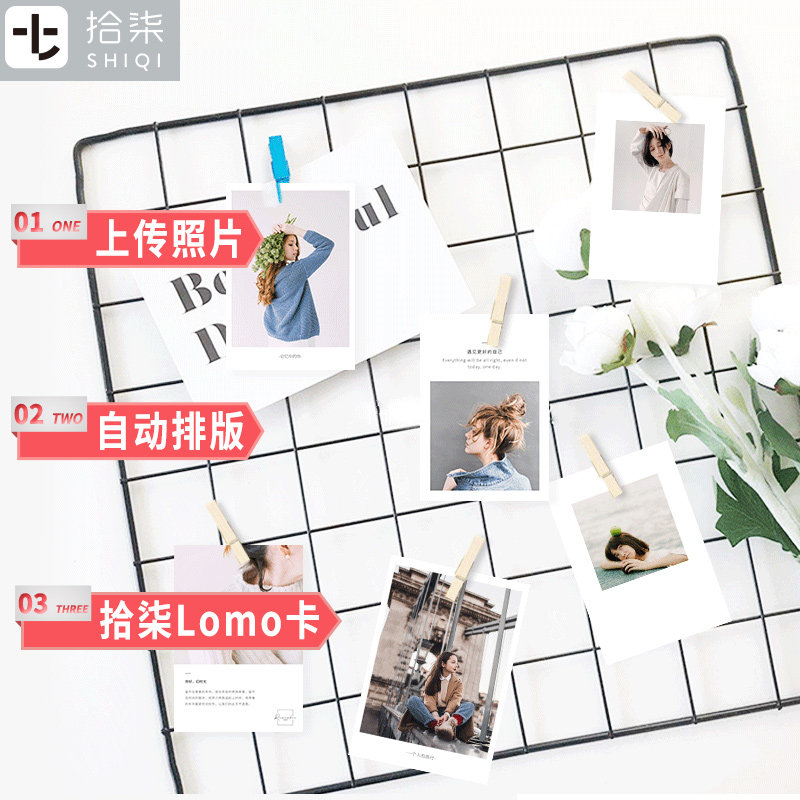 拾柒lomo卡【24张/套】ins风明信片定制diy照片来图定制贺卡自制