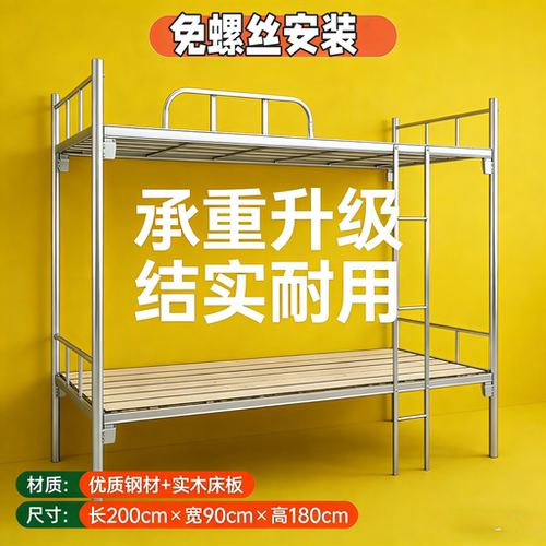 加厚铁艺上下床工地宿舍双层床员工高低床稳固静音包邮