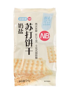 盒马NB奶盐味苏打饼干500g零反式脂肪酸二次发酵酥脆可口休闲零食