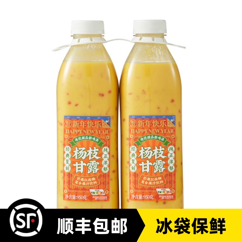 盒马鲜生杨枝甘露950g1瓶含果肉芒果汁原浆饮料开瓶即饮顺丰包邮