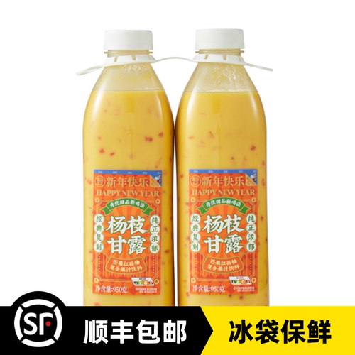 盒马鲜生杨枝甘露950g1瓶含果肉芒果汁原浆饮料开瓶即饮顺丰包邮