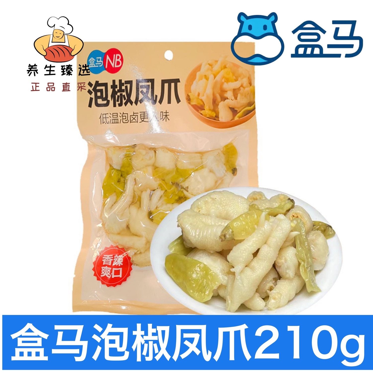 盒马NB泡椒凤爪210g低温泡卤山椒香酸菜鸡脚肉鸡爪卤味小吃零食图片