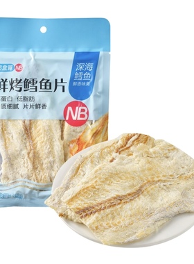 盒马超盒算NB鲜烤鳕鱼片45g鲜香味美色泽金黄肉质厚实老少皆宜休