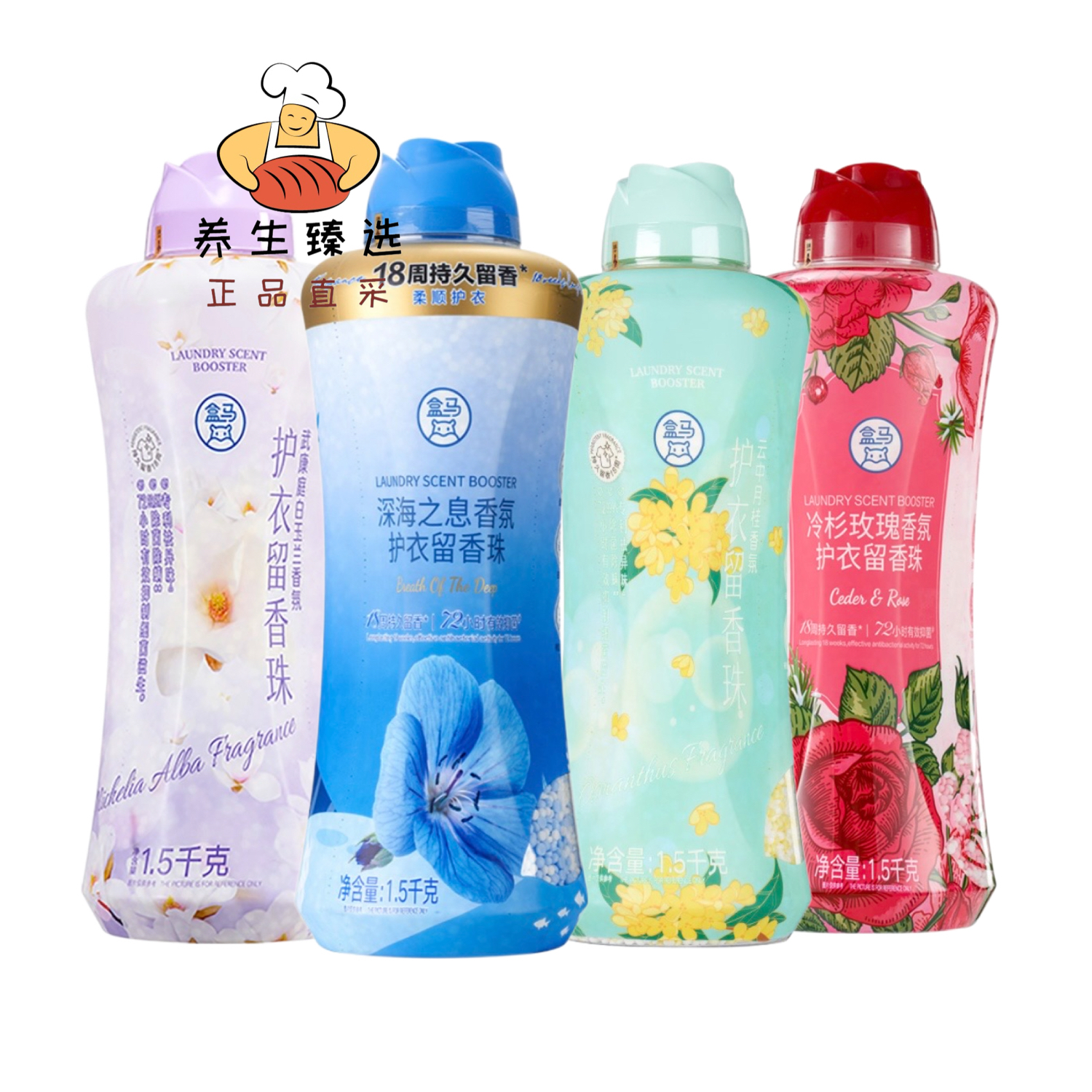 盒马MAX冷杉玫瑰香氛护衣留香珠1.5kg18周除菌除螨柔顺祛除异味