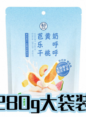 盒马奶呼呼黄桃芭乐干