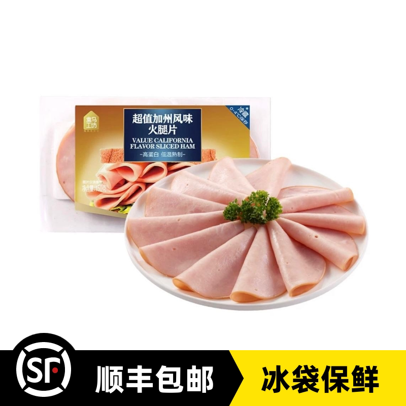 盒马工坊超值加州风味火腿片150g臻选猪后腿肉独立包装三明治吐司