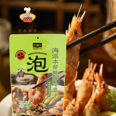 盒马匠酱好海派本帮熟醉冷泡汁