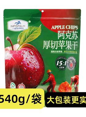 盒马一品玉新疆阿克苏厚切苹果干540g零添加剂配料干净含独立小袋