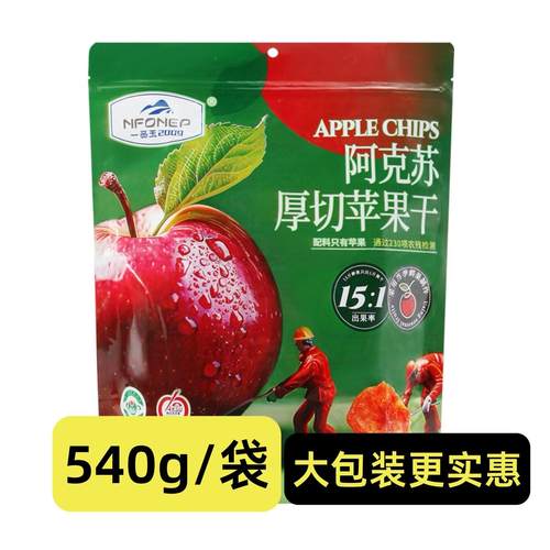 一品玉新疆阿克苏厚切苹果干540g