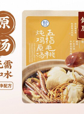 盒马五指毛桃炖鸡原汤800g