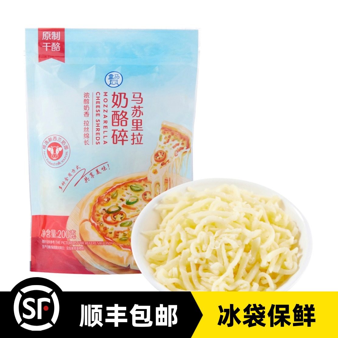 盒马马苏里拉奶酪碎200g新西兰进口酪源披萨意面原制奶酪顺丰包邮,咖啡/麦片/冲饮,原制奶酪,淘宝优惠券,粉丝福利购,淘宝优惠卷