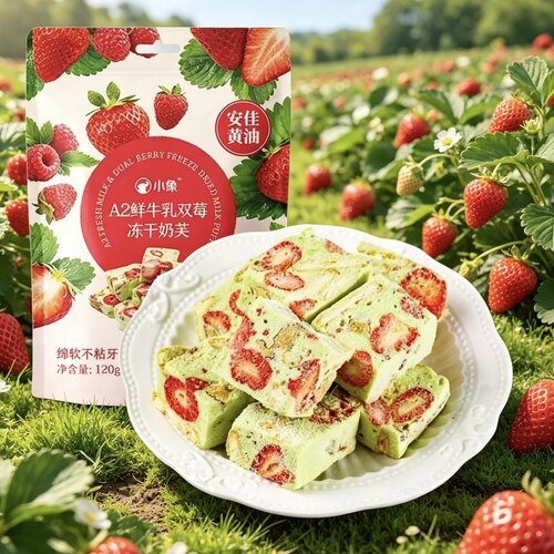 美团小象A2鲜牛乳双莓冻干奶芙